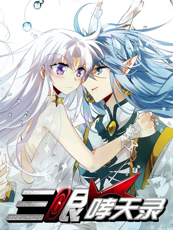 韩漫《甜蜜家园》封面